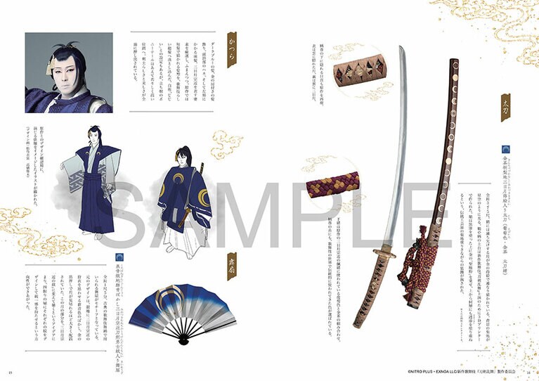 ©NITRO PLUS・EXNOA LLC/新作歌舞伎『刀剣乱舞』製作委員会