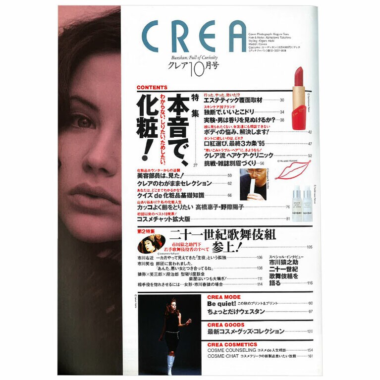 1995年10月号目次。