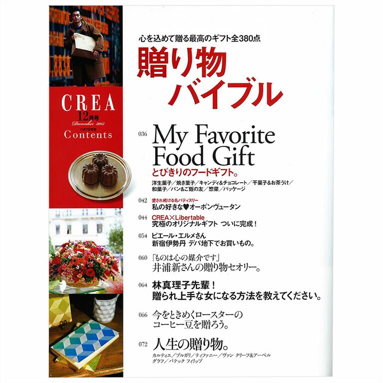 2013年12月号目次。