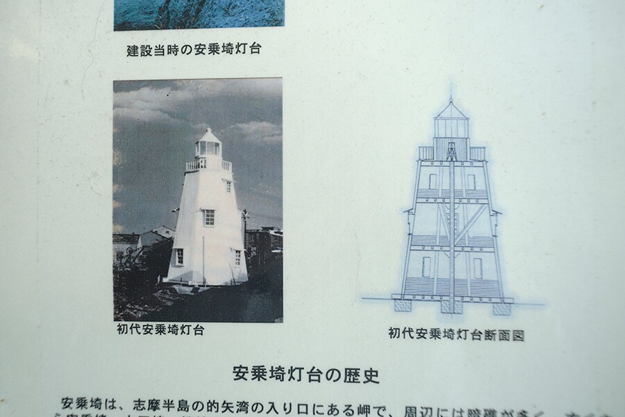 『船の科学館』の灯台は、日本に現存する最古の木造灯台となっている（建造当時の実物は一部分のみ）。