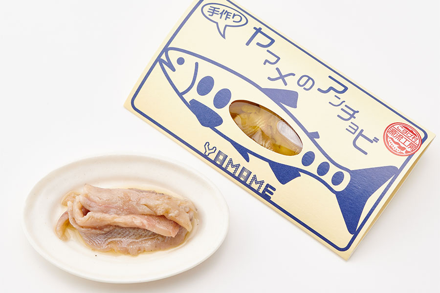 ヤマメのアンチョビ 50g 1,296円/道の駅こすげ 物産館