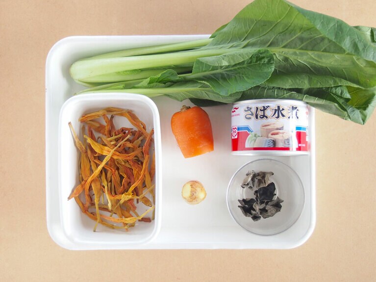 鯖の水煮缶：1缶／金針菜(乾燥)：5g／人参：4分の1本／黒木耳(乾燥)：6個／生姜：1かけ／小松菜：2〜3株／水：500ml／醤油：小さじ1／塩：少量。