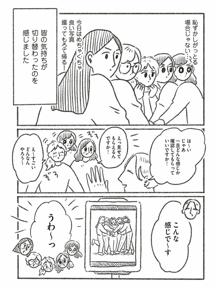 『とびだせ！ つづ井さん』。