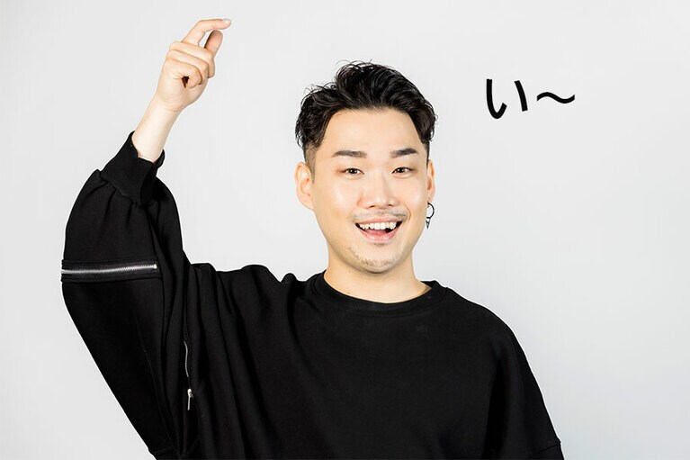 「い」は、一番声帯が張る音。この時、口先だけで声を出すのではなく、鼻から大きく吸って、鼻の奥のほうで響かせるように声を出すのがポイント。