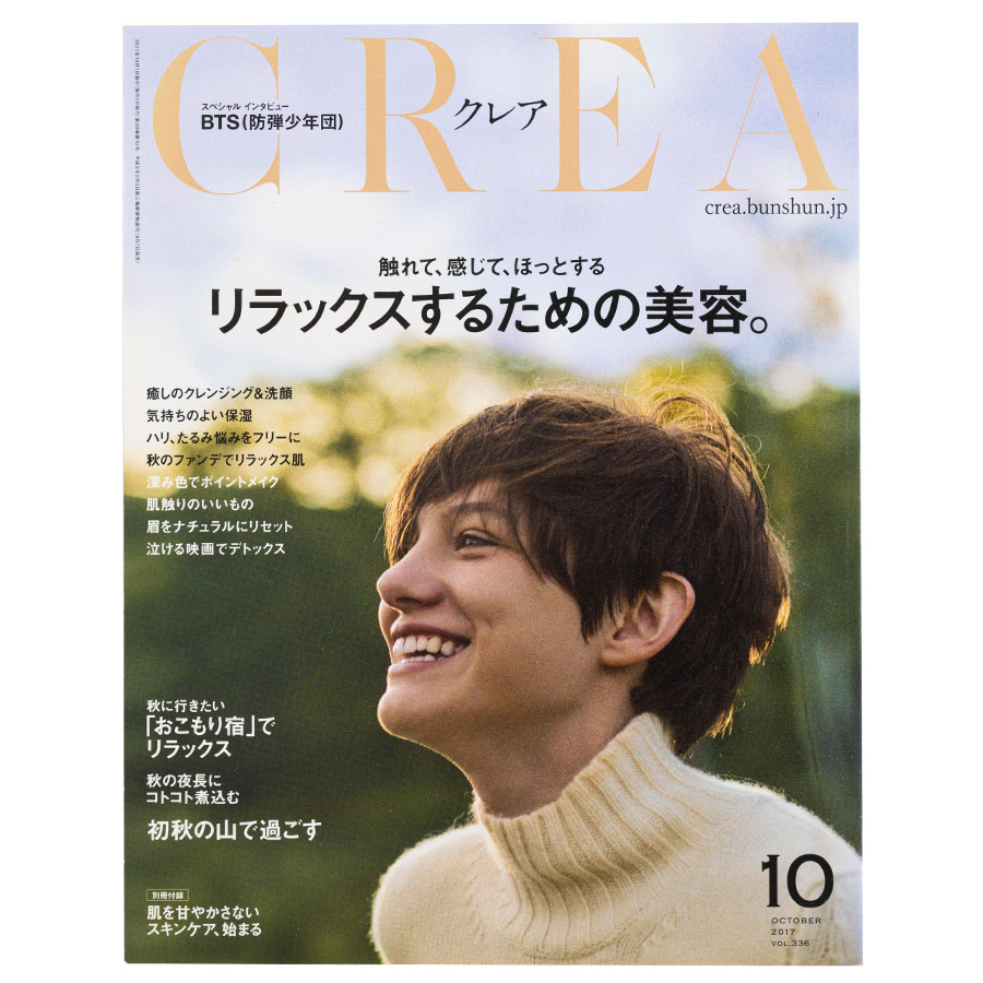 2017年10月号。