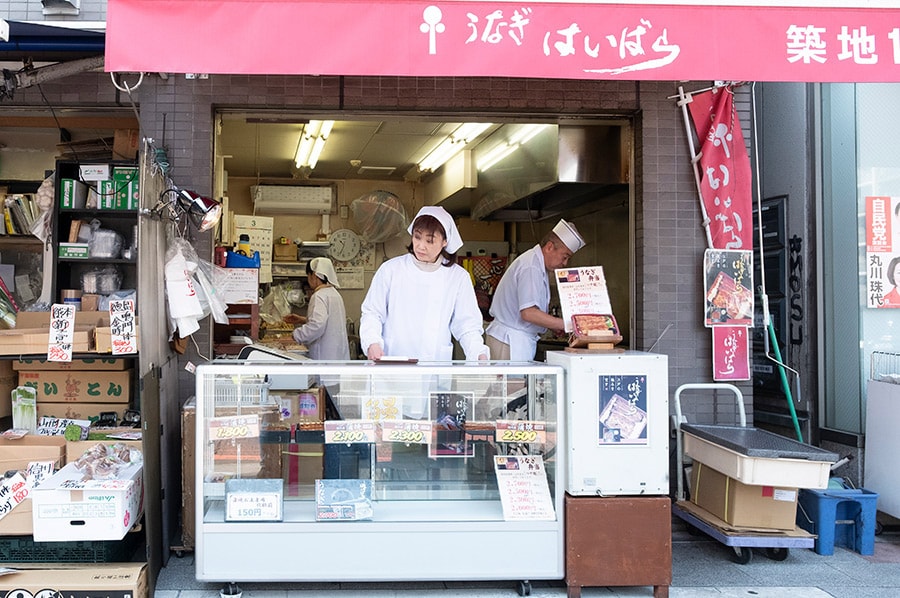 【うなぎ はいばら 築地1号店】