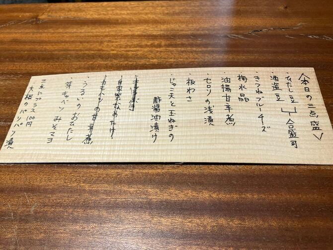 本日の3点盛はここからチョイス 