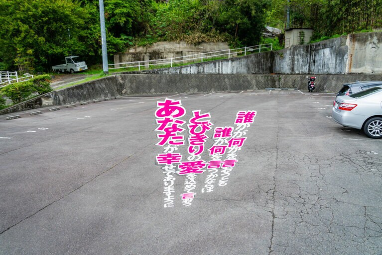 SUPER BEAVER《～道後からあなたへ～》©SUPER BEAVER/ Dogo Onsenart 2022