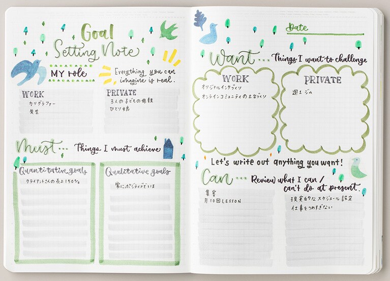 ゴールまでの工程を楽しむ〈目標設定ノート〉。