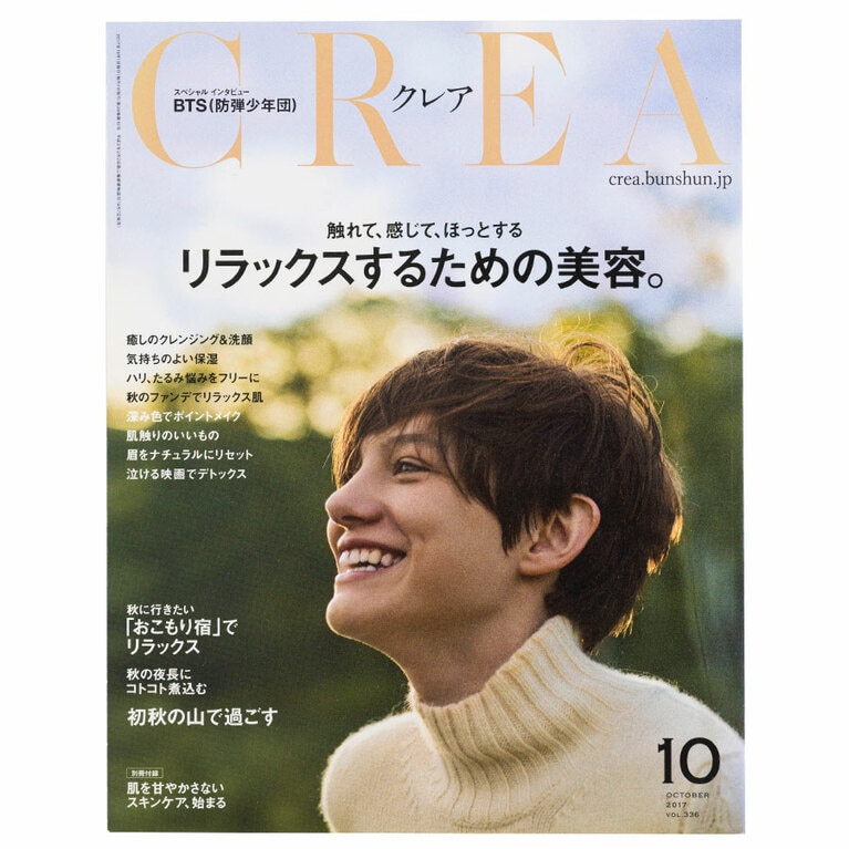 2017年10月号。