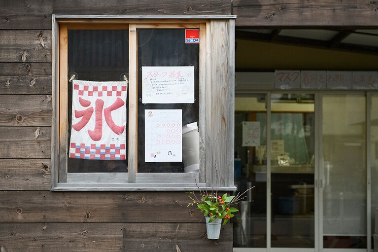 温かみのある「氷」の文字が。