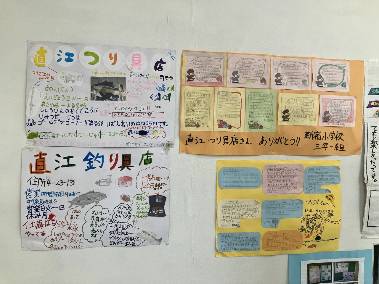 小学生が作ったつり具店の壁新聞