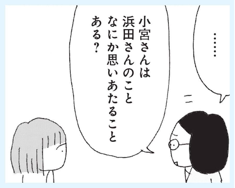 『さいごの恋』より。