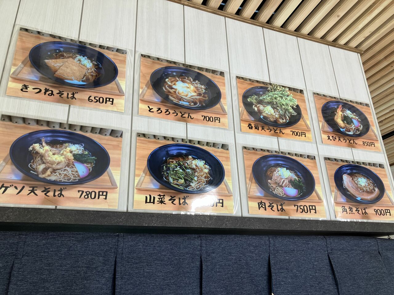 「春菊天そば」、「かき揚げそば」、「角煮そば」、「もりそば」が人気だとか