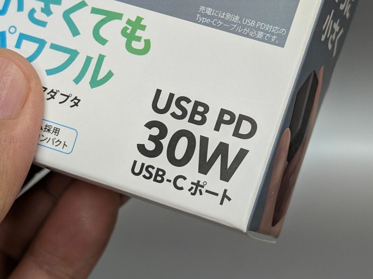 どの製品も、急速充電規格の「USB PD」に対応し、さらに最大出力は30Wということで、基本的なスペックは横並びです。ちなみにPPS対応とそうでない製品がありますが、後述する実験ではあまり違いは見られませんでした