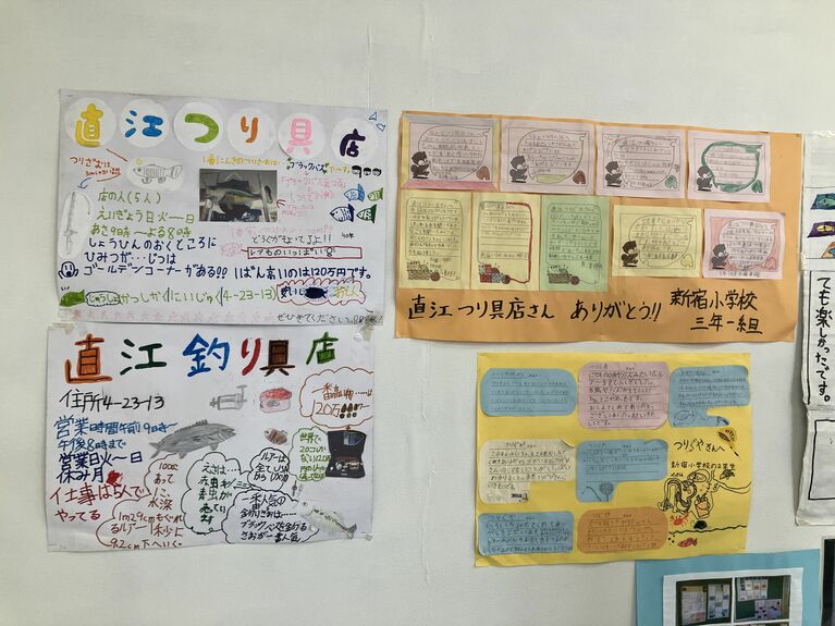 小学生が作ったつり具店の壁新聞