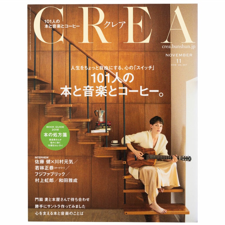 2018年11月号。