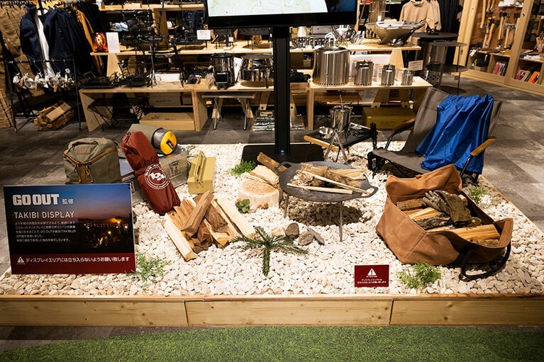 「GO OUT」が監修した、リアル感にこだわった焚き火のディスプレイ。