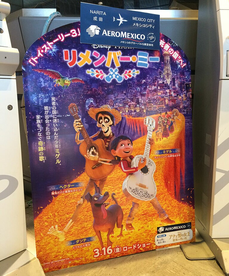 『リメンバー・ミー』の原題は『COCO(ココ)』。なぜココなのか、映画を見ると大いに納得。