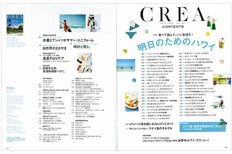 2016年7月号目次。