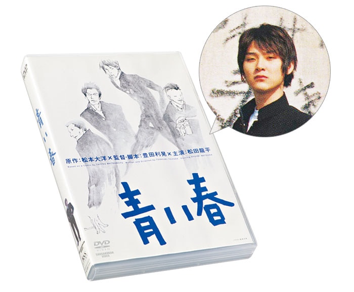 松田龍平は青春ブロマンス映画の金字塔『青い春』で、無感情で摑み所のない主人公・九條を演じた。