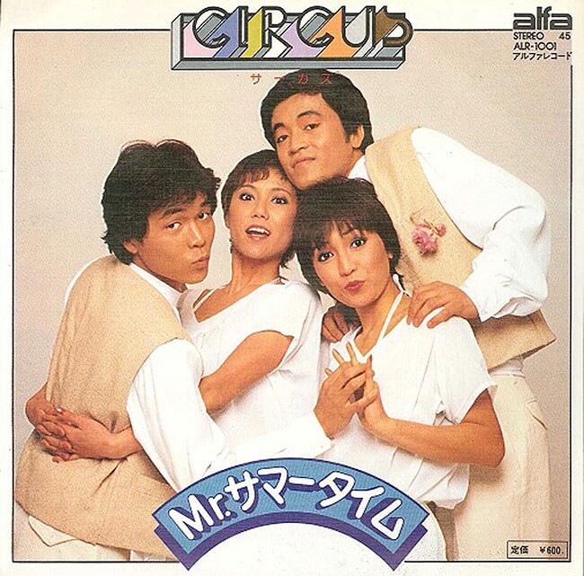 「Mr.サマータイム」(1978年)。ものすごくしっとりした曲にセルフシャッターのタイミングがズレたような4人の表情を持ってくるセンスも愛しい。