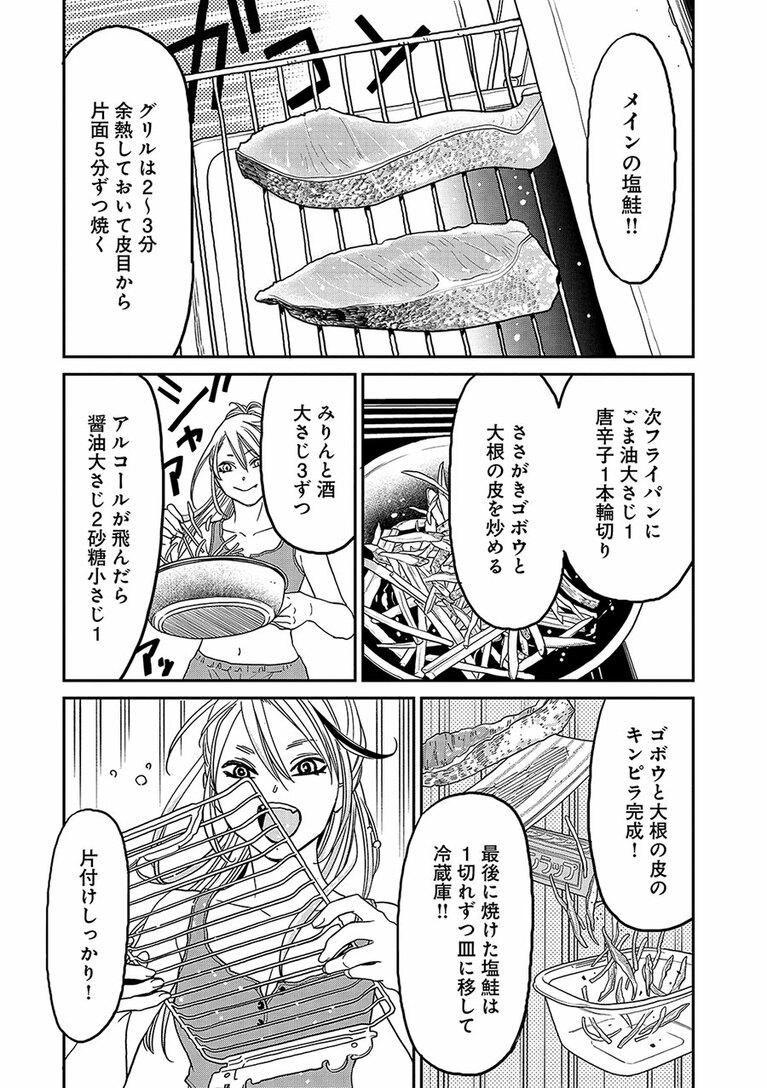 『にゃーの恩返し』第3話より。