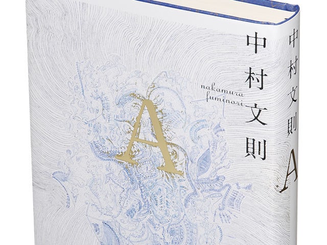 短篇の醍醐味をたっぷり詰めた 芥川賞作家・中村文則の最新小説集