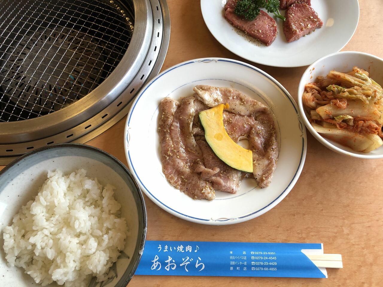 「うまい焼肉♪ あおぞら」。