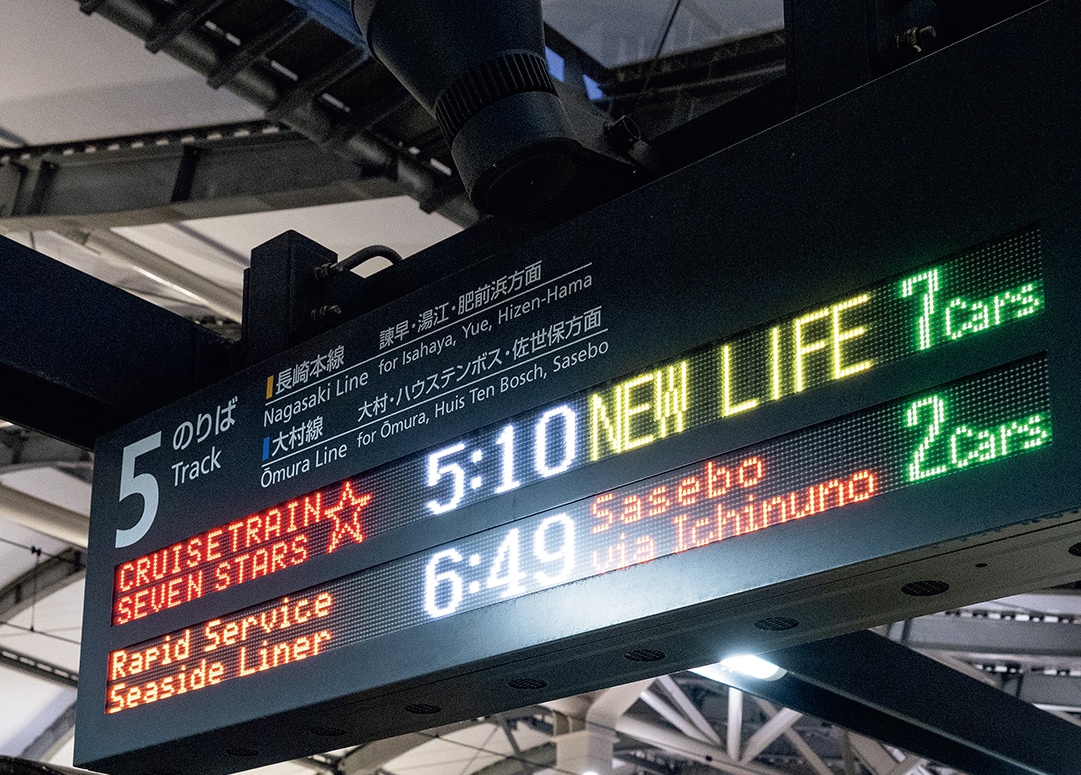 「新たな人生にめぐり逢う、旅。」が「ななつ星」のコンセプト。案内板に表示された行き先は「NEW LIFE」。
