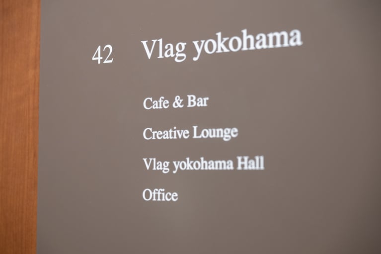 会員制シェアオフィスなどから成る「Vlag yokohama」内にある超穴場のカフェ＆バー。