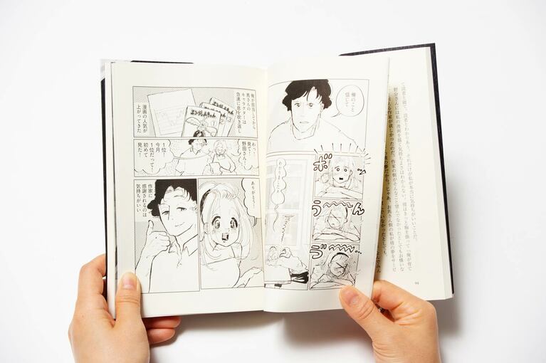 「漫画でイけ」より（鳥トマト／文藝春秋）　©末永裕樹／文藝春秋　★漫画全編は関連記事よりお読みいただけます