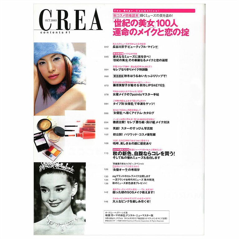 2003年10月号目次。