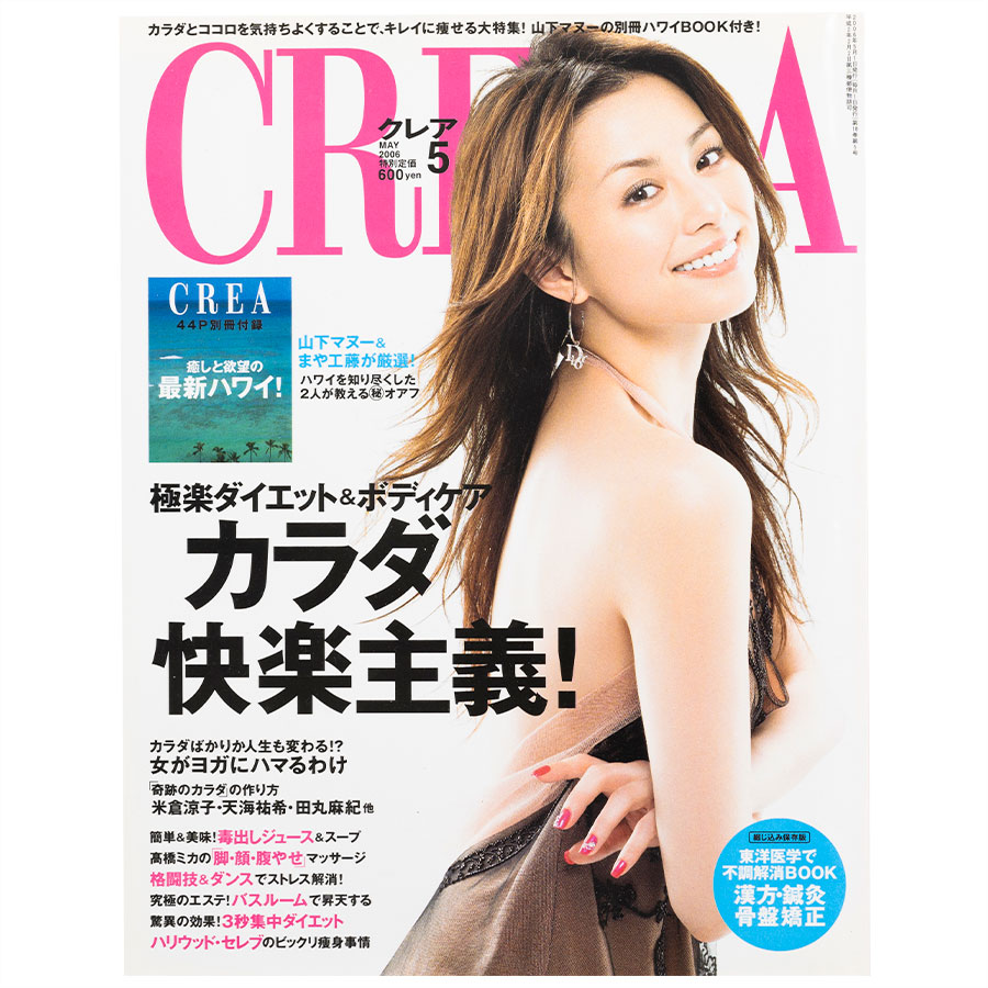 2006年5月号。