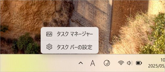 画面下段のタスクバーを右クリックして「タスクバーの設定」を開きます