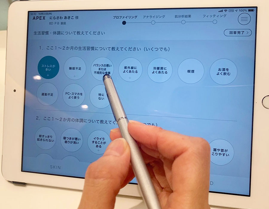 生活習慣や体調などまで、かなり細かく入力します。