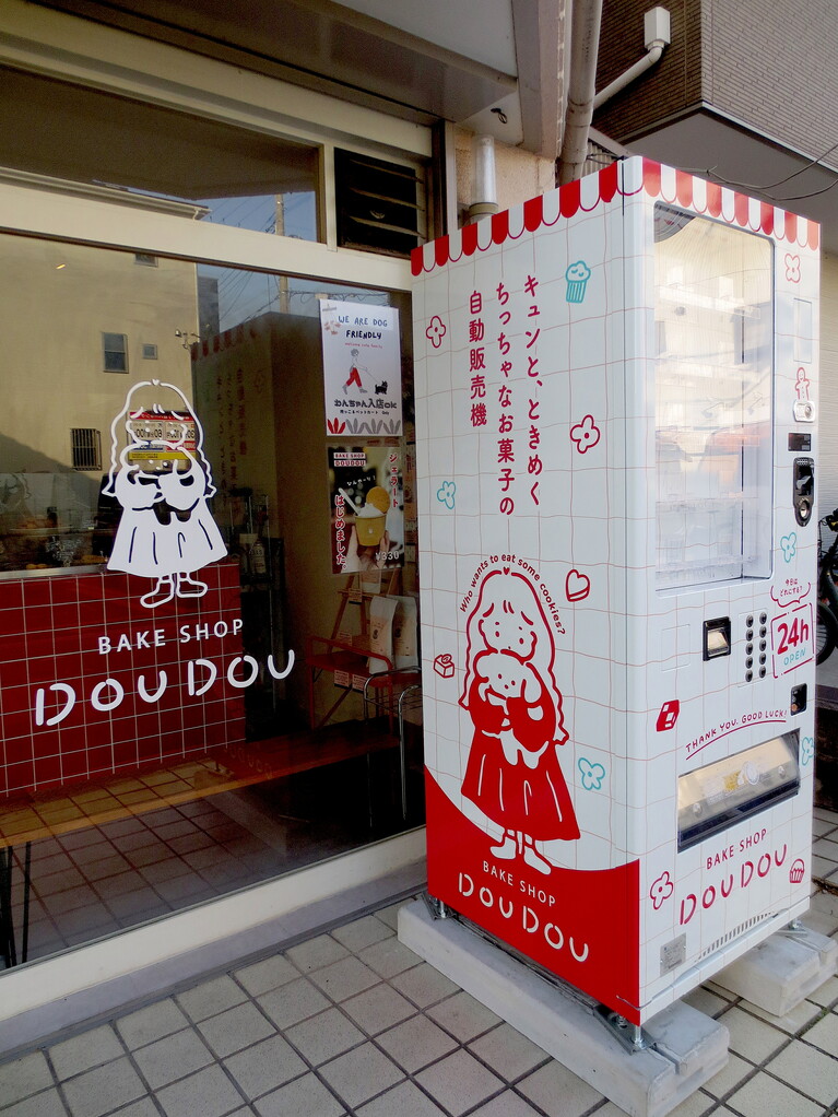 店頭の自販機での販売も近々開始。