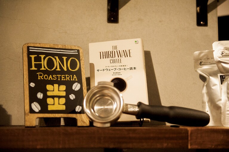 さりげないインテリアからもコーヒーへのこだわりが伝わってくる。