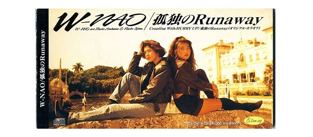 W-NAO「孤独のRunaway」(1992年)。