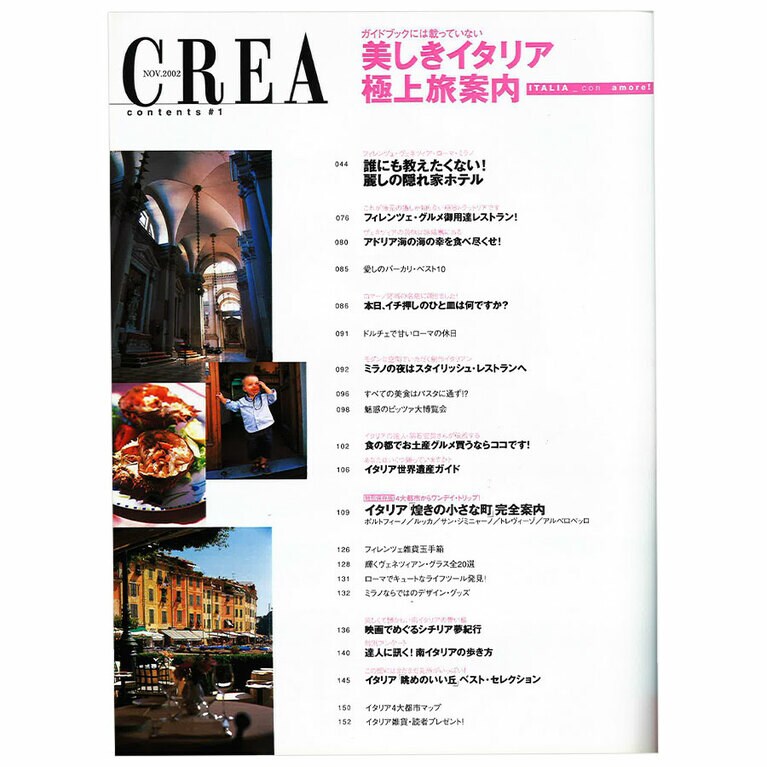 2002年11月号目次。