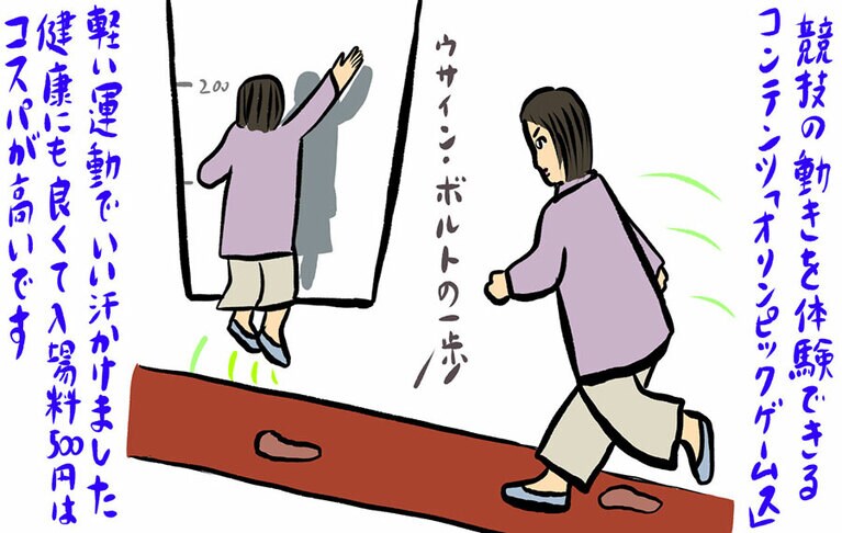 文・漫画＝辛酸なめ子