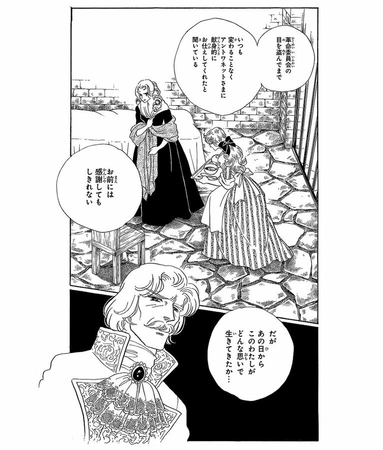 ©池田理代子プロダクション