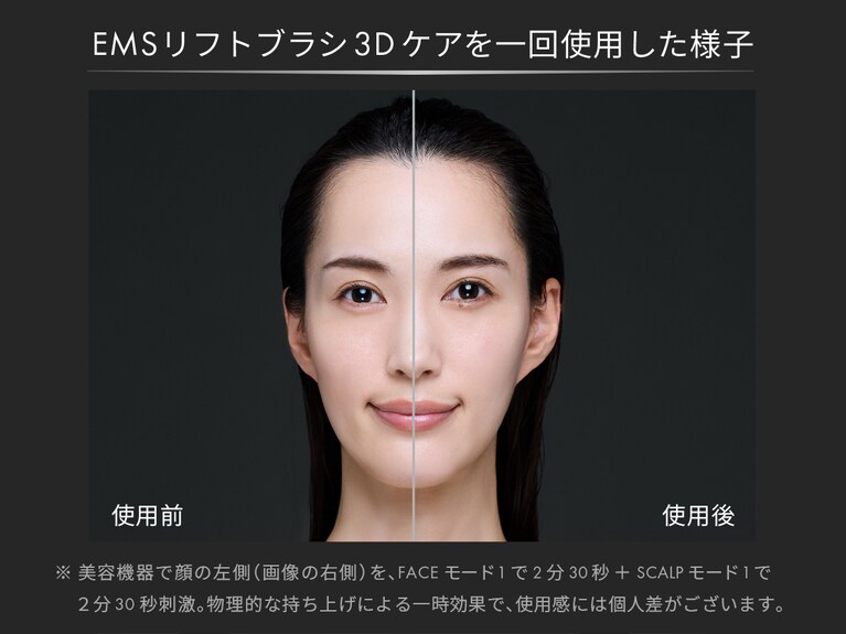 一回使うだけでこれだけ肌のハリが変わる。