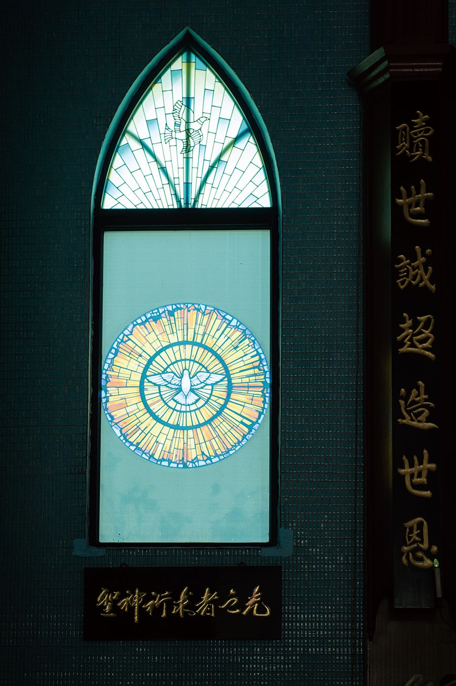 左：羅東聖母升天堂でステンドグラスと中国語の取り合わせがエキゾチック。 
右：羅東聖母升天堂は羅東エリアで最大のカトリック教会。