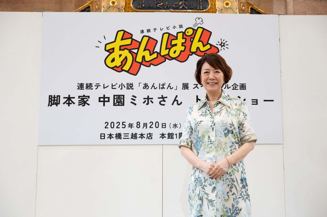 脚本家・中園ミホさん。