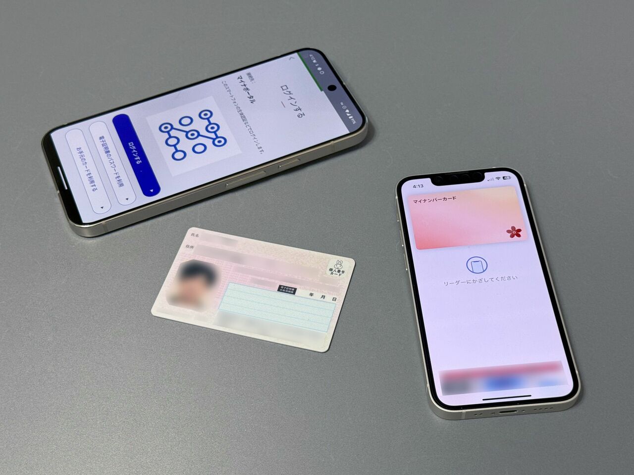 これまではAndroidの“特権”だったスマホへのマイナンバーカード登録が、新たにiPhoneでも可能になりました(筆者撮影、以下同)