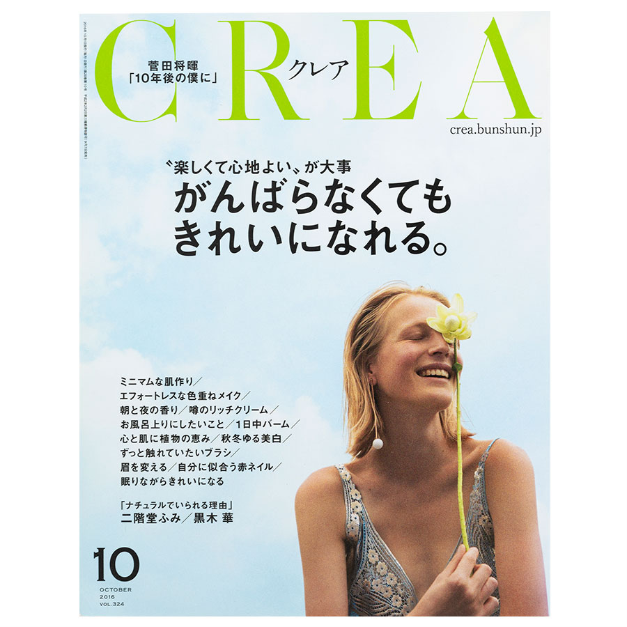 2016年10月号。