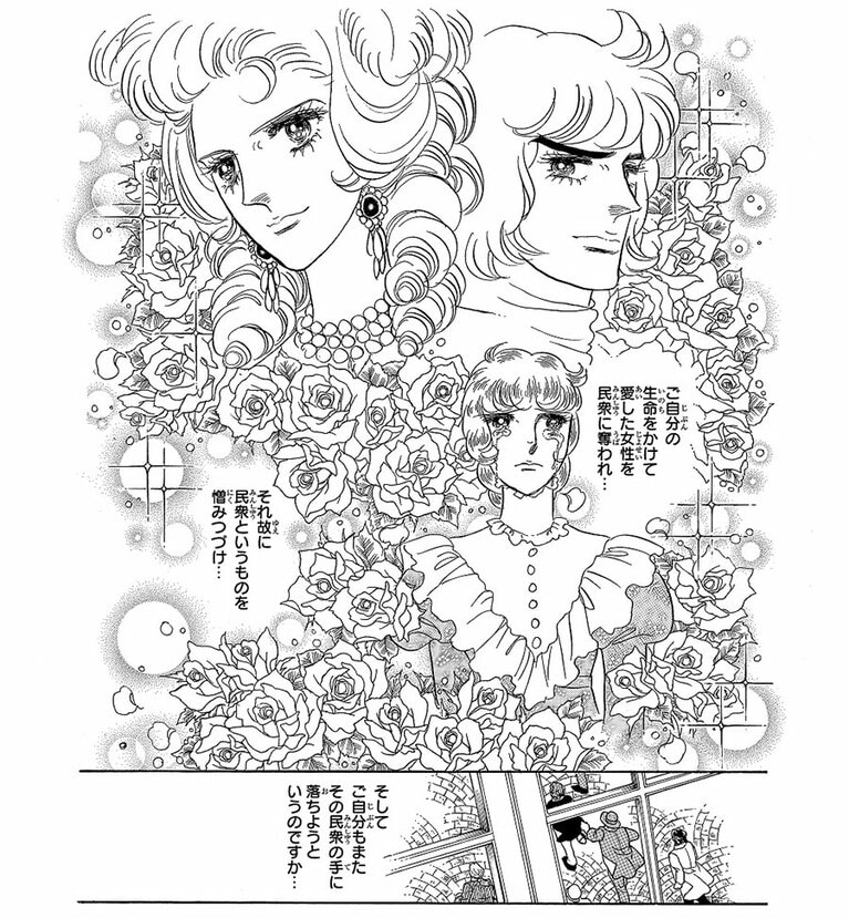 ©池田理代子プロダクション