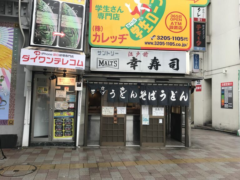 高田馬場駅から30秒にあった「吉田屋そば店」