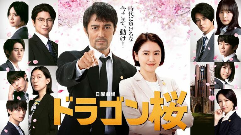 『ドラゴン桜』（2021年、Paraviより）